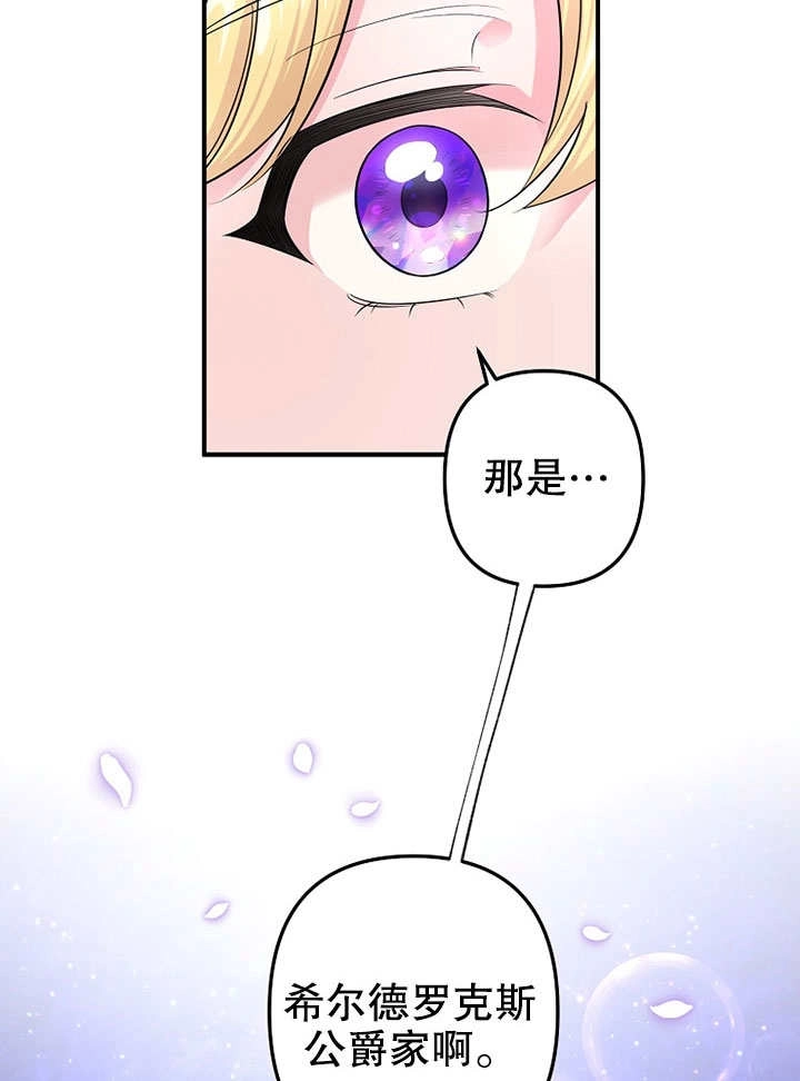 《梅利的救世计划》第04话 第56页
