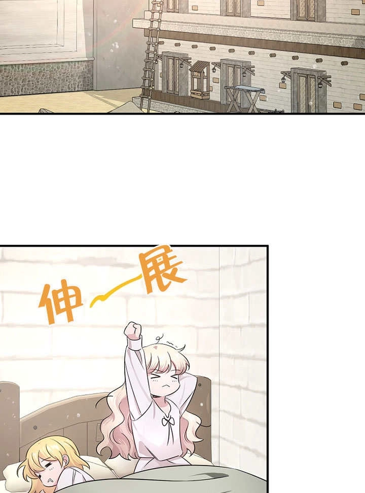 《梅利的救世计划》第04话 第64页