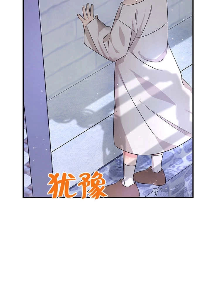 《梅利的救世计划》第04话 第47页