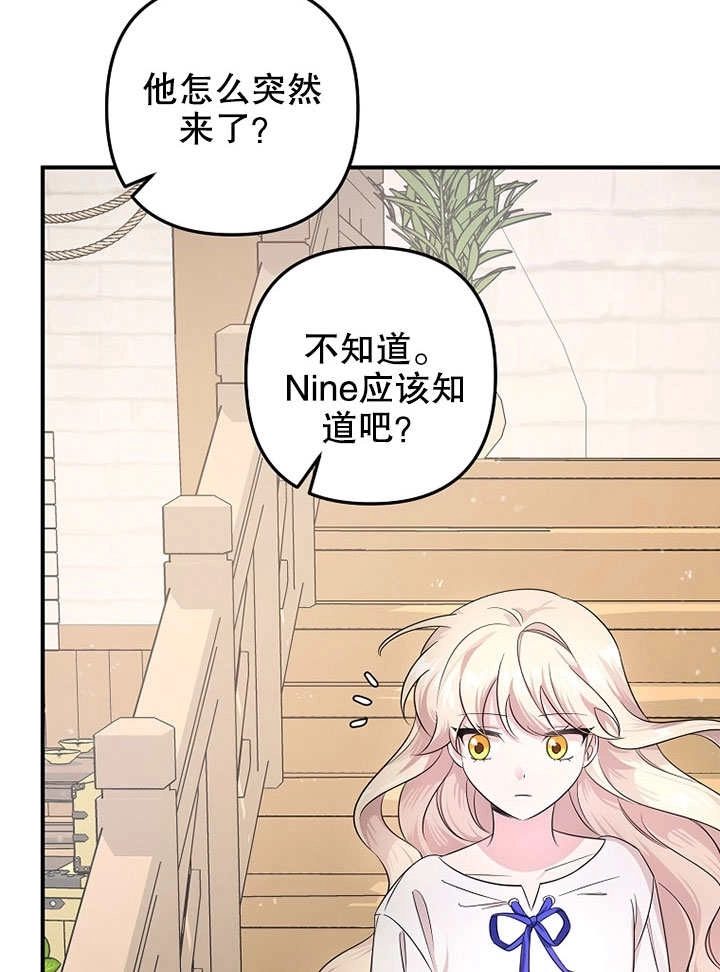 《梅利的救世计划》第04话 第67页