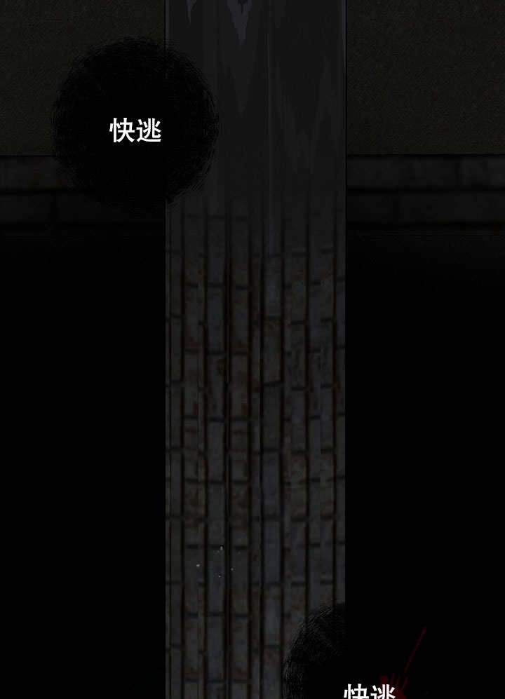 《梅利的救世计划》第04话 第91页