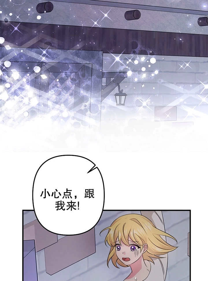《梅利的救世计划》第04话 第46页