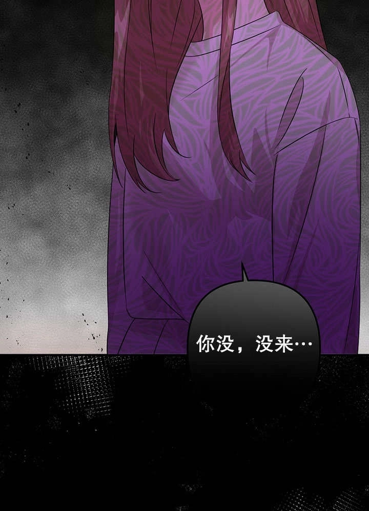 《梅利的救世计划》第04话 第116页