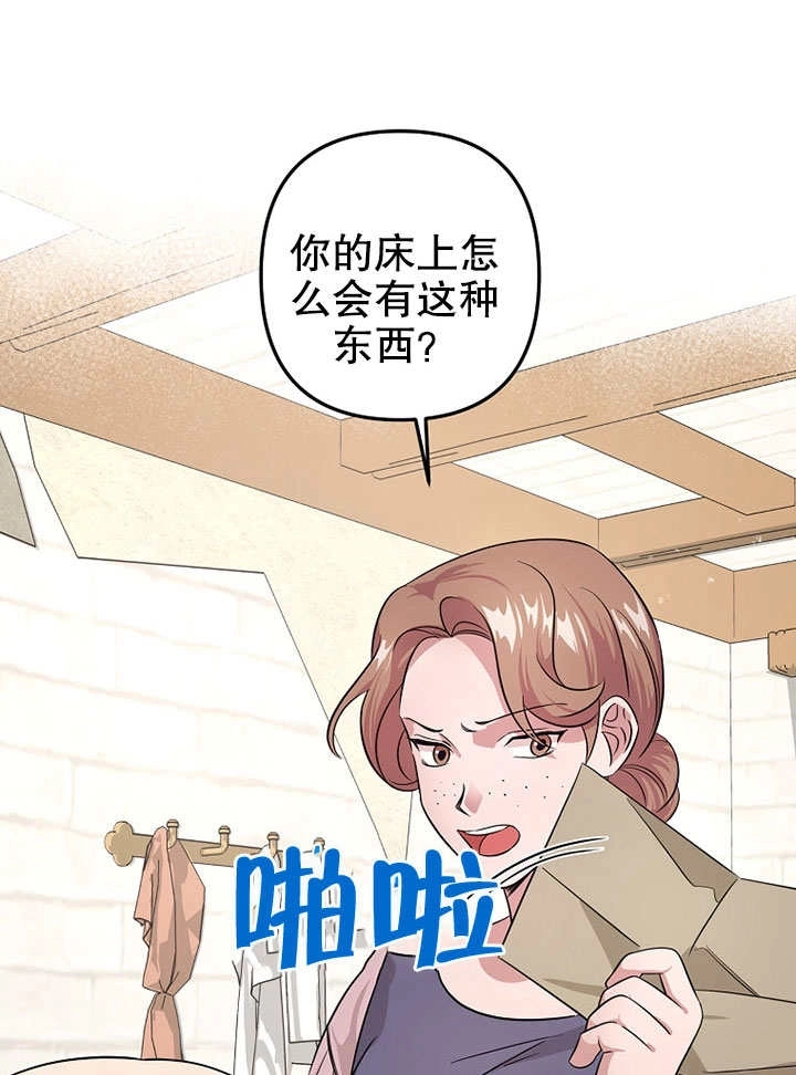 《梅利的救世计划》第04话 第21页