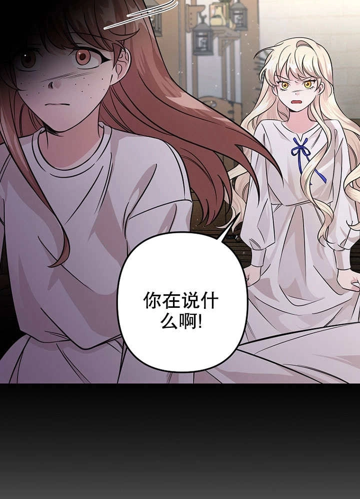 《梅利的救世计划》第04话 第120页