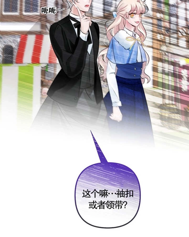 《梅利的救世计划》第40话 第48页