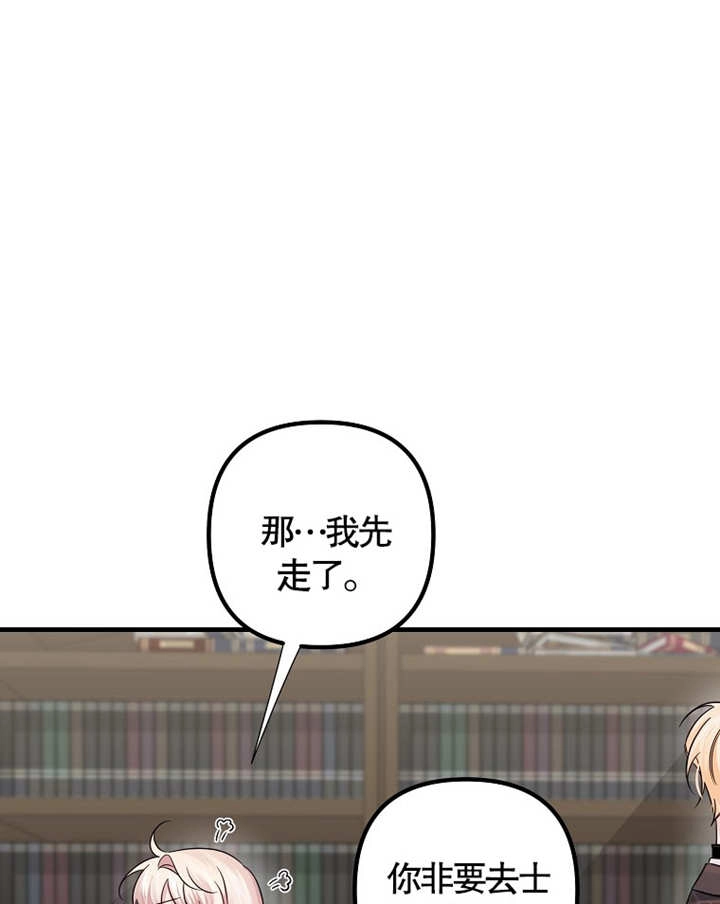 《梅利的救世计划》第40话 第92页