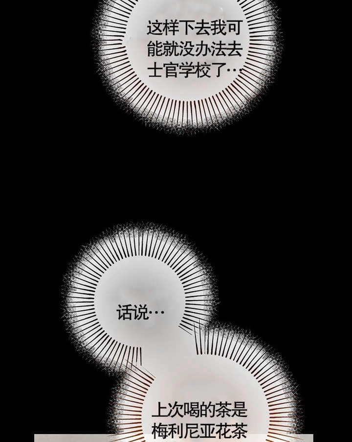 《梅利的救世计划》第40话 第61页