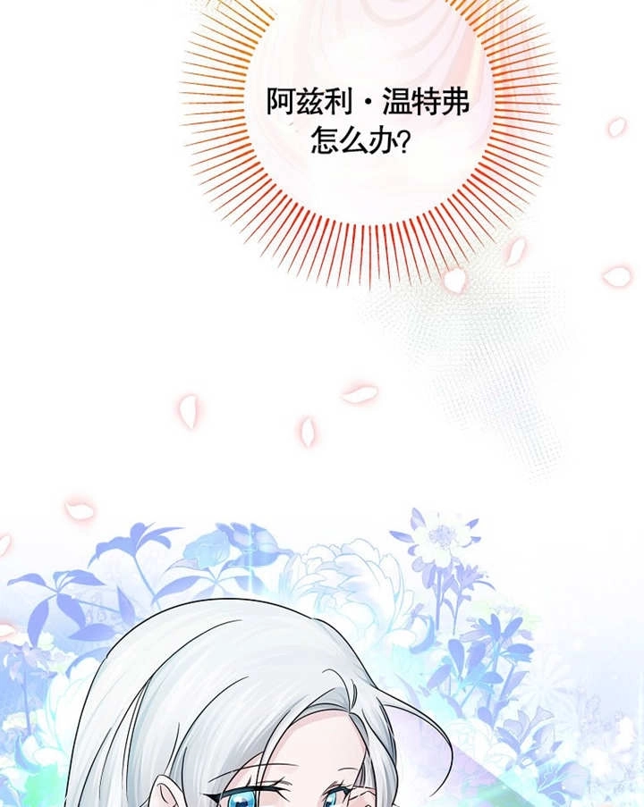 《梅利的救世计划》第40话 第117页