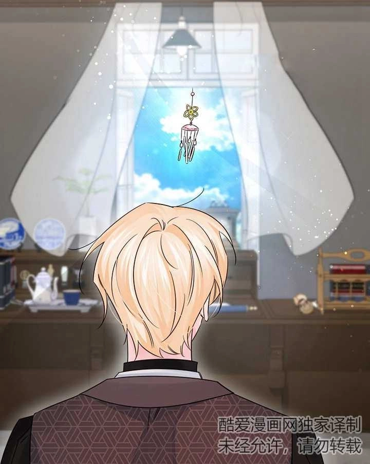 《梅利的救世计划》第40话 第81页