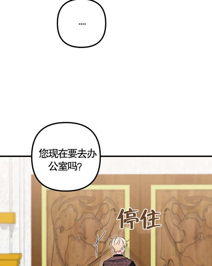 《梅利的救世计划》第40话 第71页