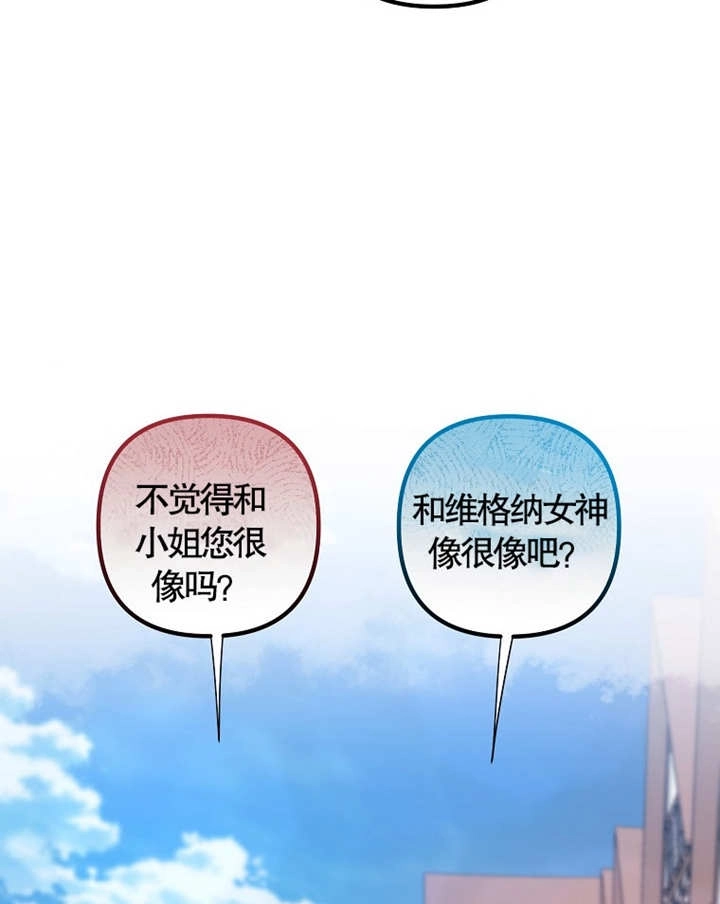 《梅利的救世计划》第40话 第53页