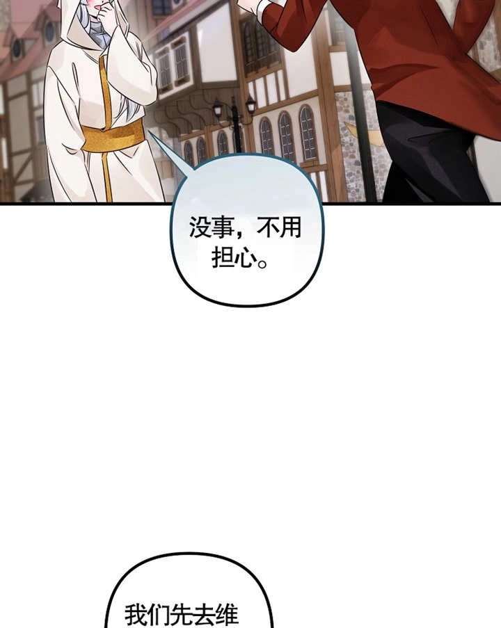 《梅利的救世计划》第40话 第39页