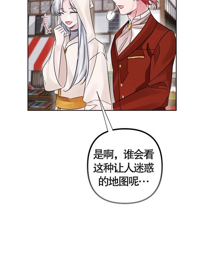 《梅利的救世计划》第40话 第45页