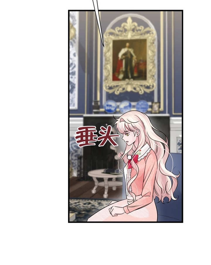 《梅利的救世计划》第40话 第15页