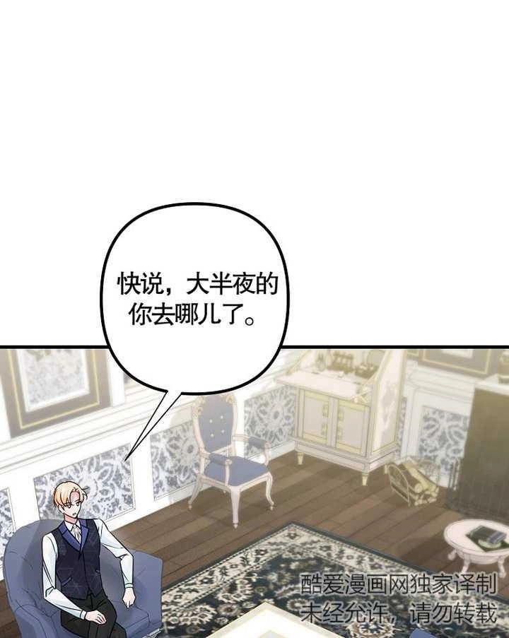 《梅利的救世计划》第40话 第1页