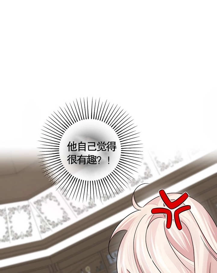 《梅利的救世计划》第40话 第90页