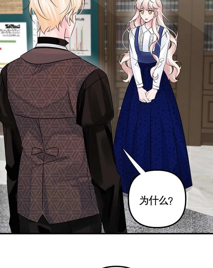 《梅利的救世计划》第40话 第87页