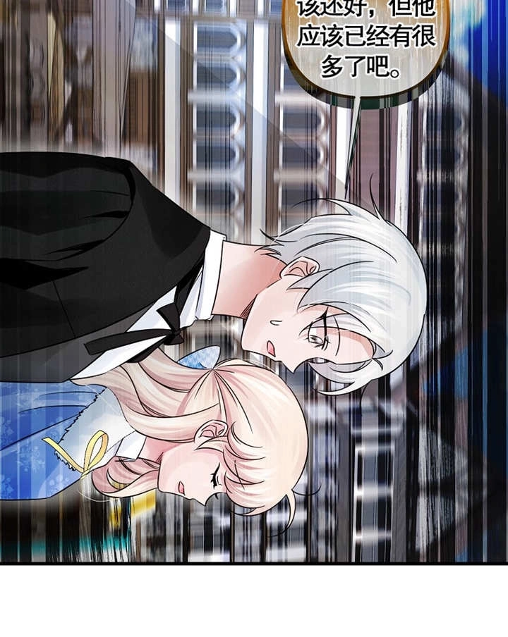 《梅利的救世计划》第40话 第50页