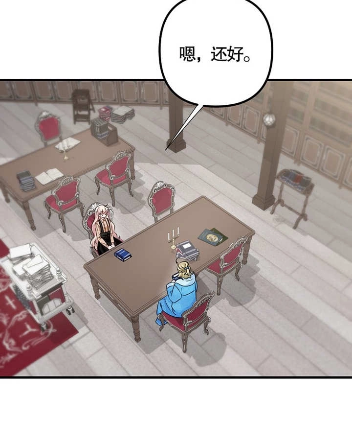 《梅利的救世计划》第40话 第108页