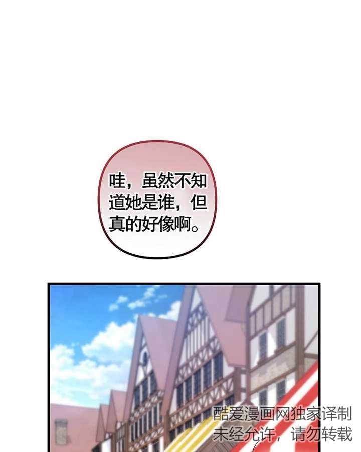 《梅利的救世计划》第40话 第51页