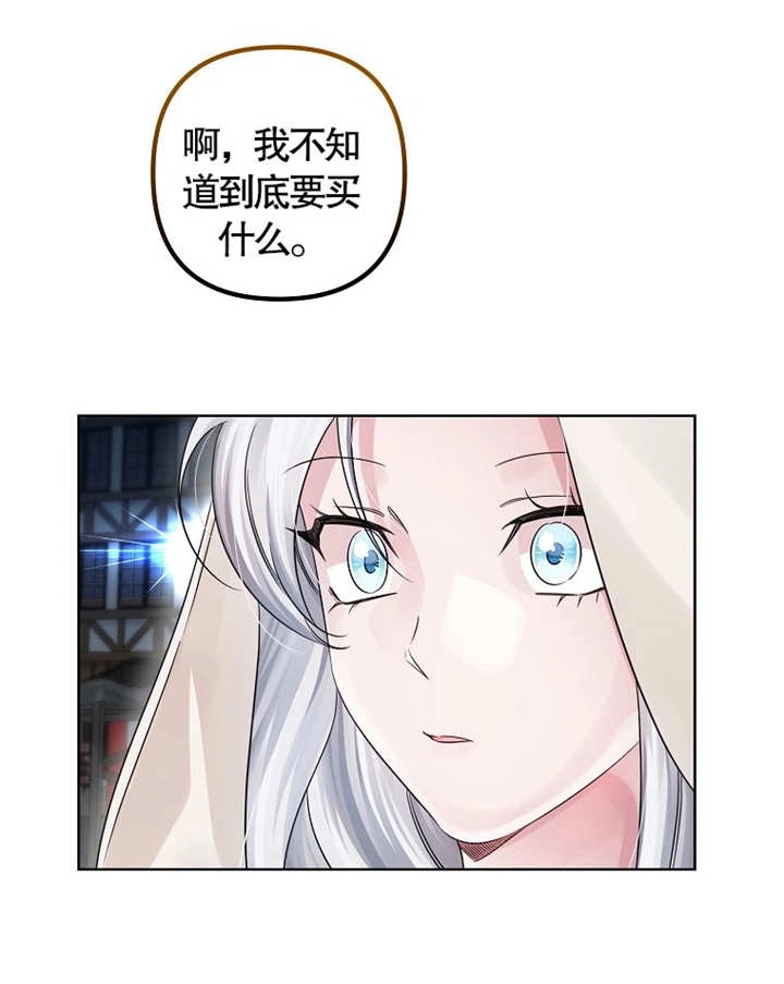 《梅利的救世计划》第40话 第46页