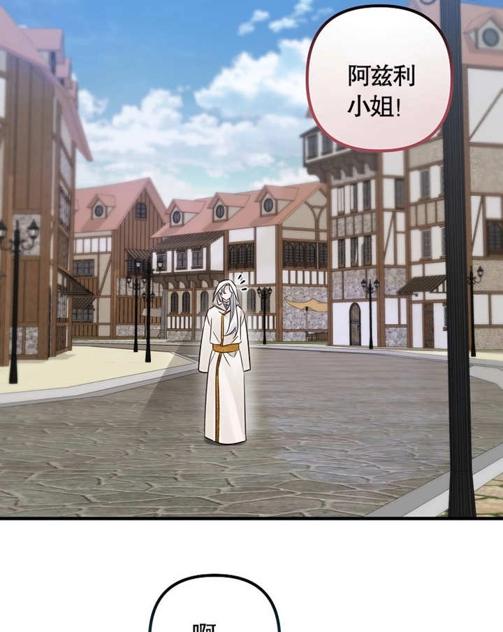《梅利的救世计划》第40话 第37页