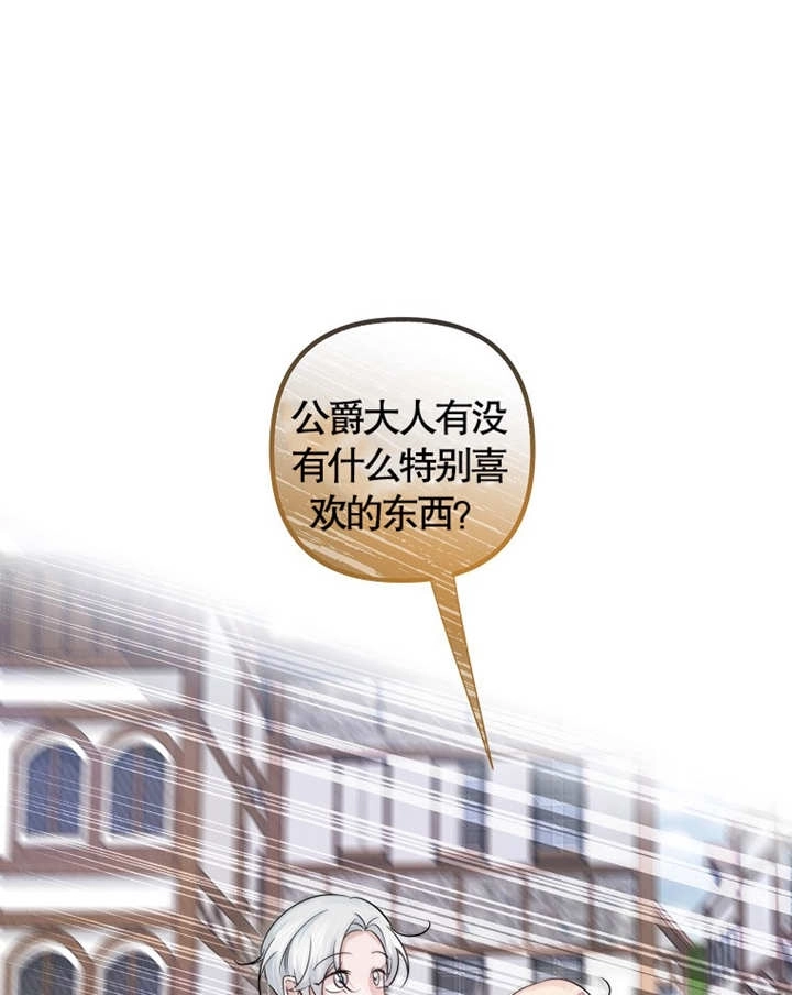 《梅利的救世计划》第40话 第47页