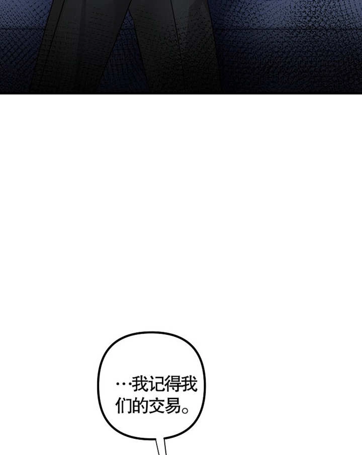 《梅利的救世计划》第40话 第14页