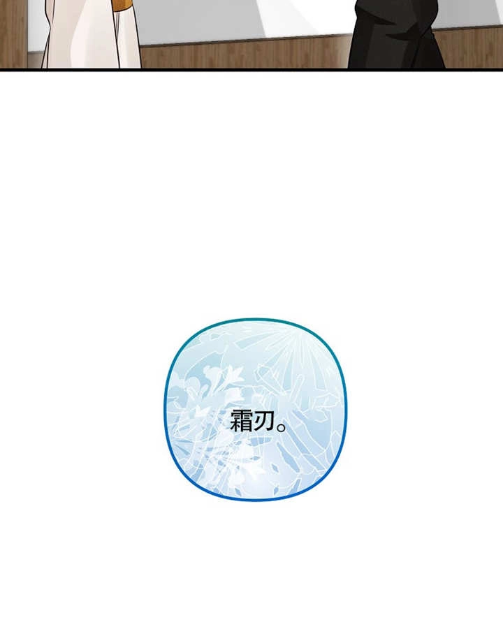 《梅利的救世计划》第40话 第26页