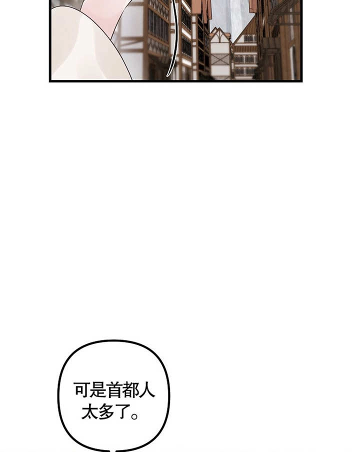《梅利的救世计划》第40话 第41页