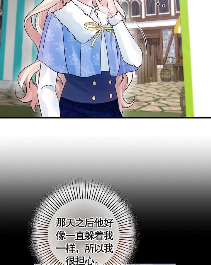 《梅利的救世计划》第40话 第59页