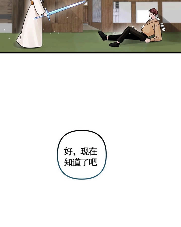 《梅利的救世计划》第40话 第32页
