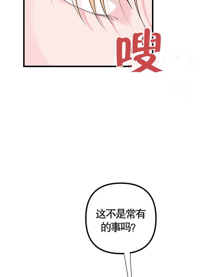 《梅利的救世计划》第40话 第69页