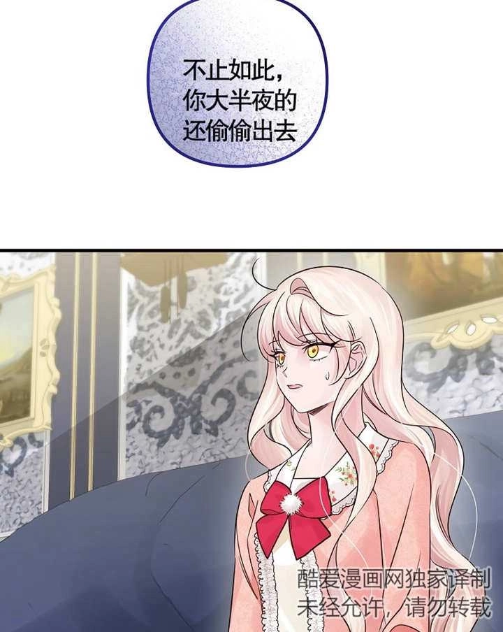 《梅利的救世计划》第40话 第11页