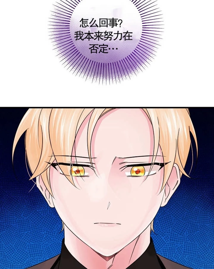 《梅利的救世计划》第40话 第100页