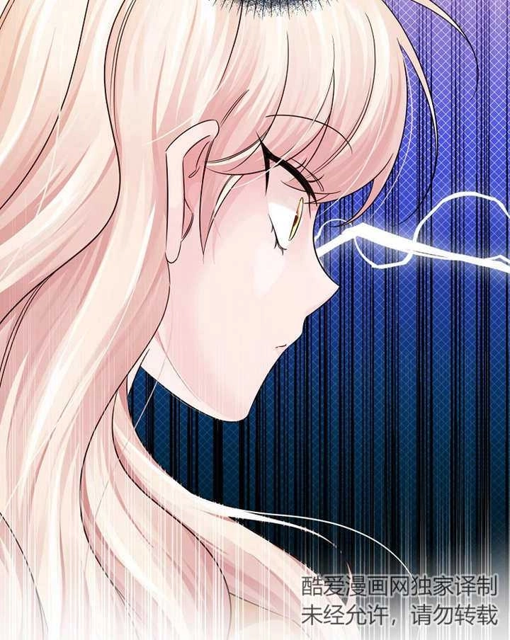 《梅利的救世计划》第40话 第113页