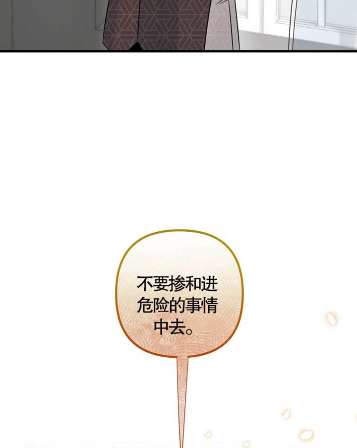 《梅利的救世计划》第40话 第97页