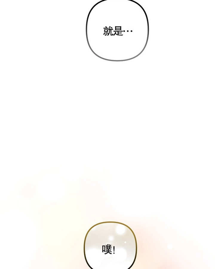 《梅利的救世计划》第40话 第88页