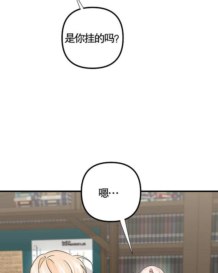《梅利的救世计划》第40话 第86页