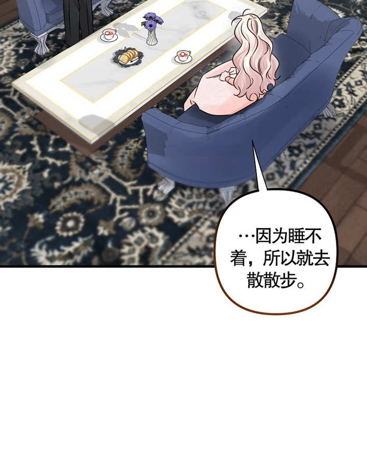 《梅利的救世计划》第40话 第2页