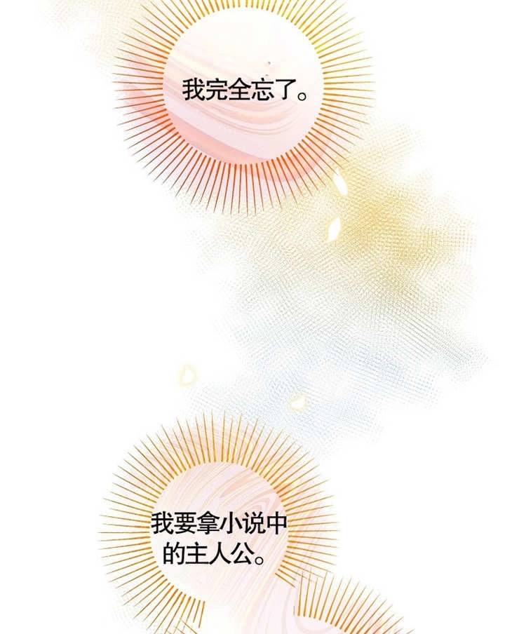 《梅利的救世计划》第40话 第116页