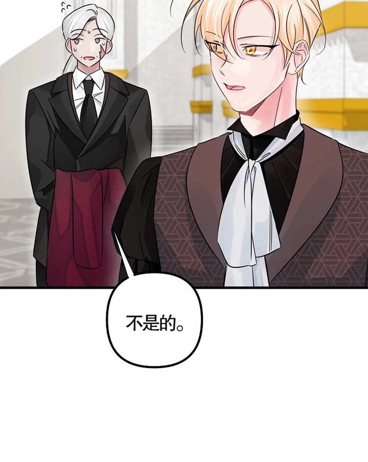 《梅利的救世计划》第40话 第74页
