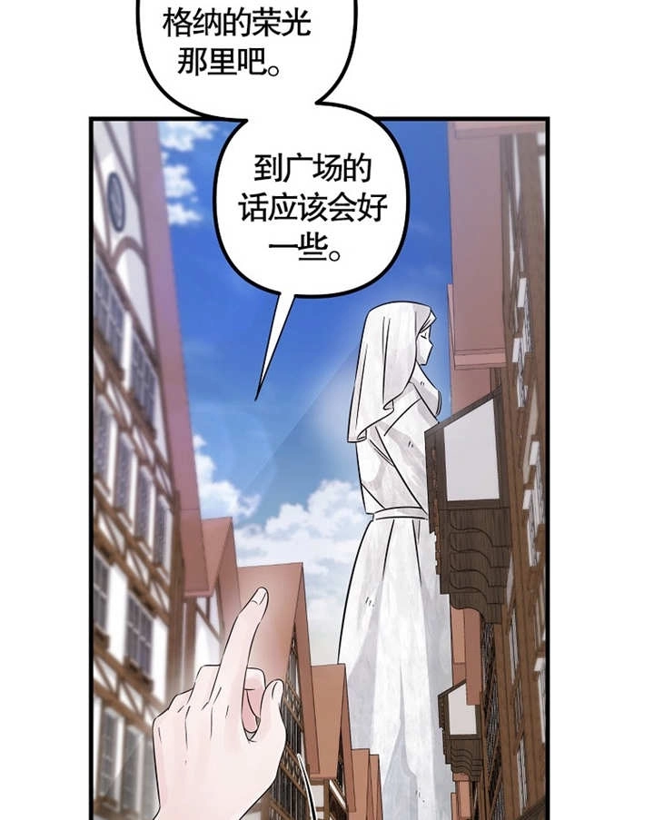 《梅利的救世计划》第40话 第40页