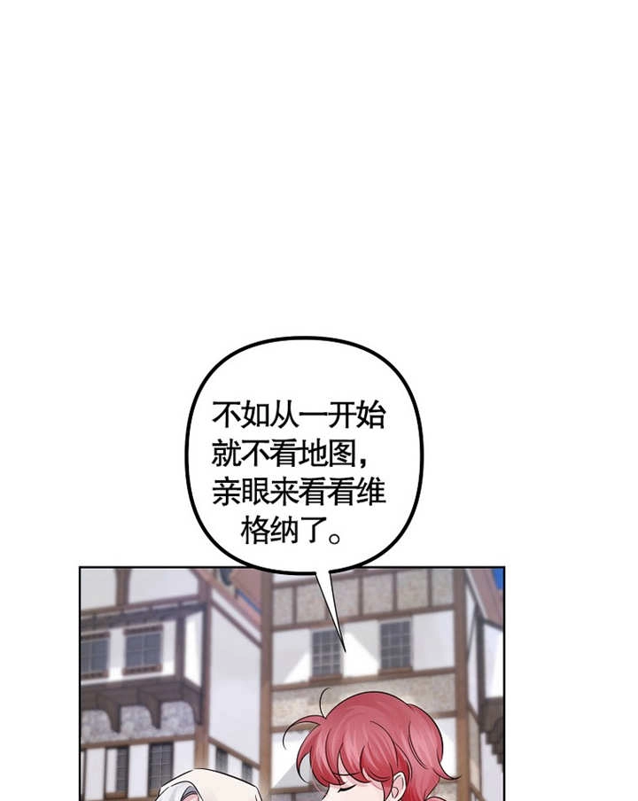 《梅利的救世计划》第40话 第44页
