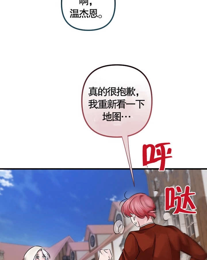 《梅利的救世计划》第40话 第38页