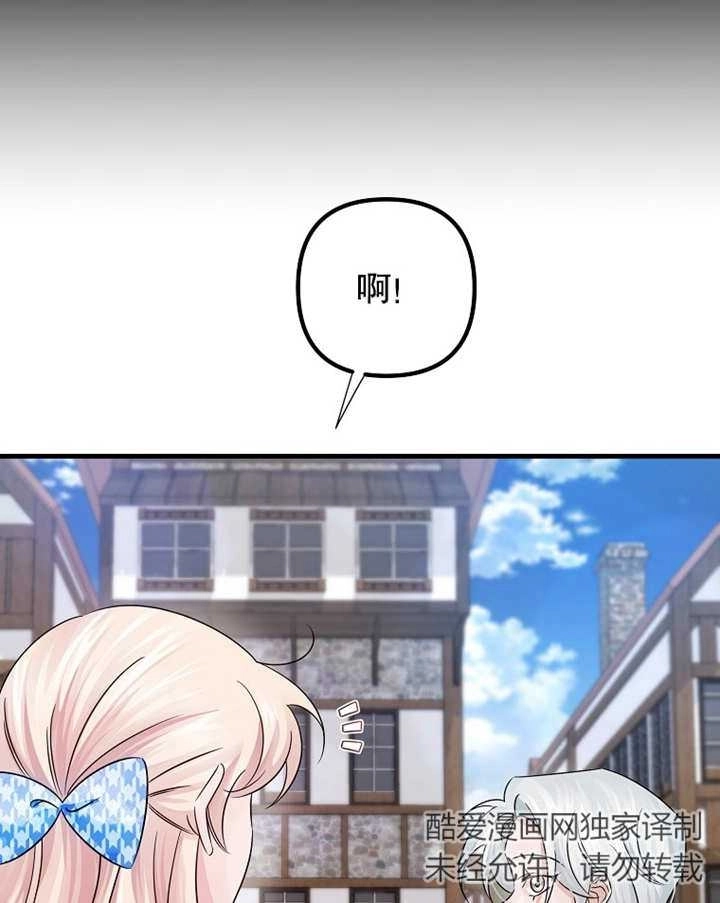 《梅利的救世计划》第40话 第63页