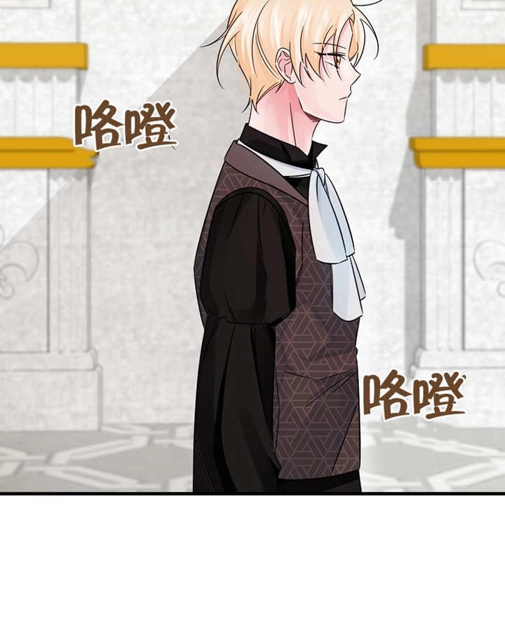 《梅利的救世计划》第40话 第76页