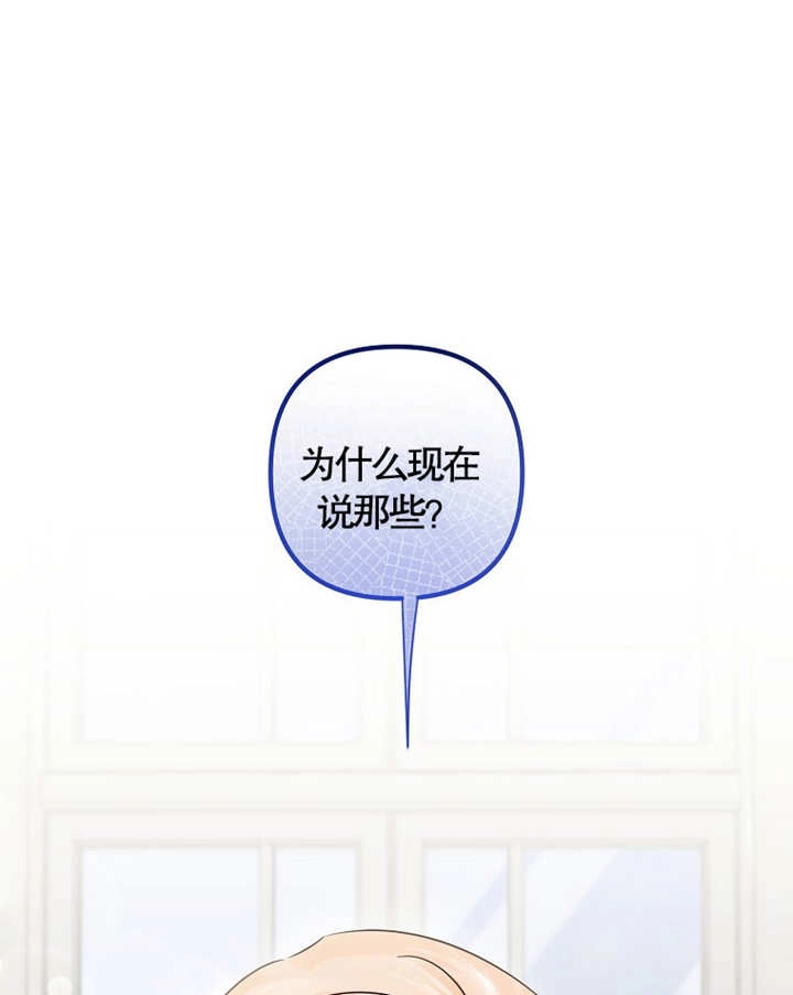 《梅利的救世计划》第40话 第18页