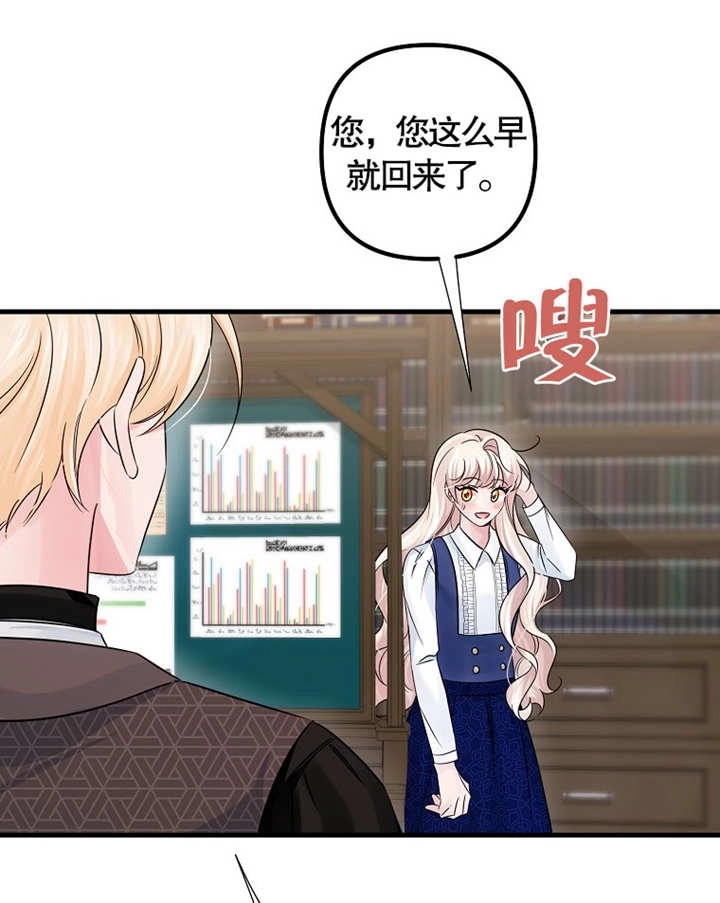 《梅利的救世计划》第40话 第85页